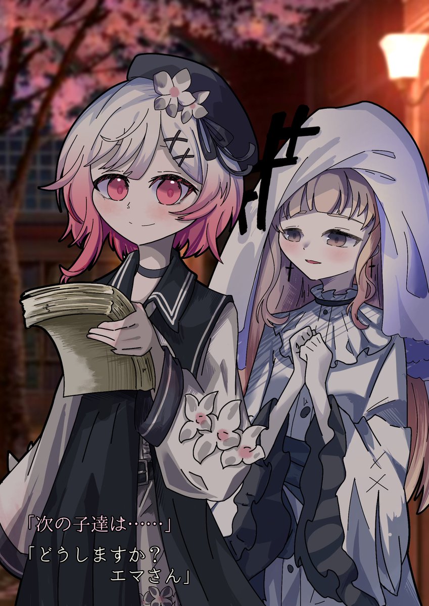 #まのさばネタバレ

わたし正直このエマメルすこ