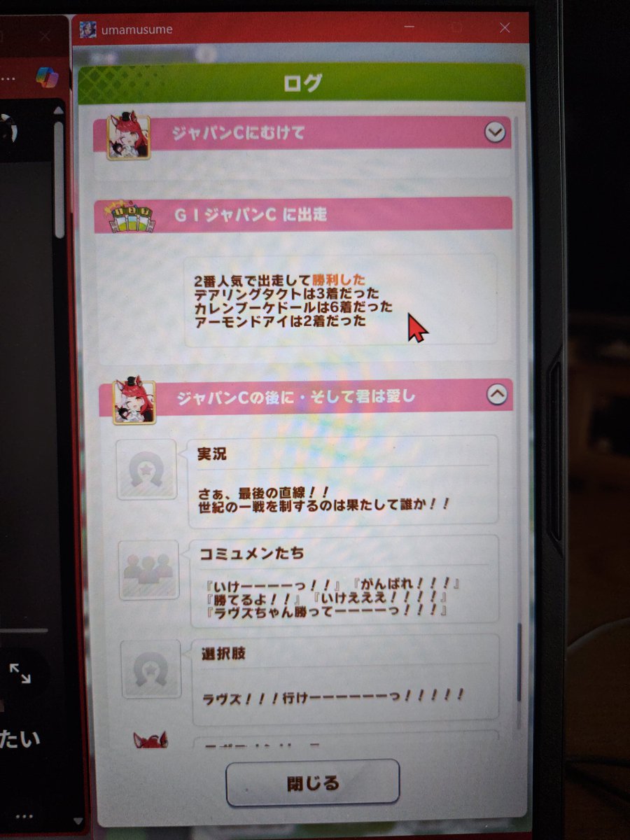 yuriaroze's tweet photo. ………あれ？一生懸命育成したラヴズが全然勝てなくて、今、デイリー用にオート育成してたラヴズがアーモンドアイに勝ってたんですけど………なして？ https://t.co/PO0ZIyImp0