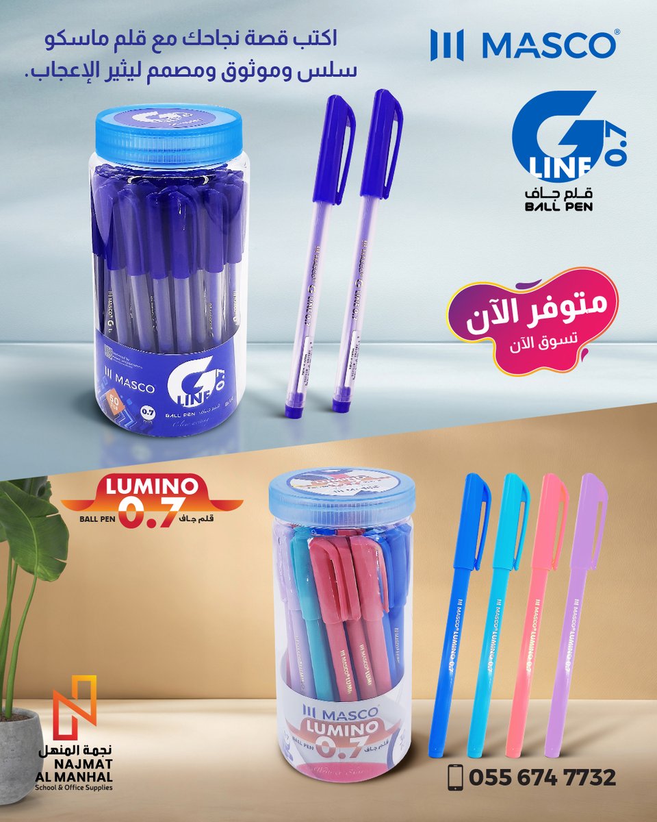 najmatalmanhal's tweet photo. Write your success story with MASCO PEN – smooth, reliable, and made to impress.
:
Contact Us For Wholesale Supply
Phone No: 055 674 7732
:
:
#najmatalmanhal #wholesalestationary #MascoPen #SmoothWriting #StationerySupplies #WritingInStyle #PremiumPens https://t.co/iuGBmptsnm