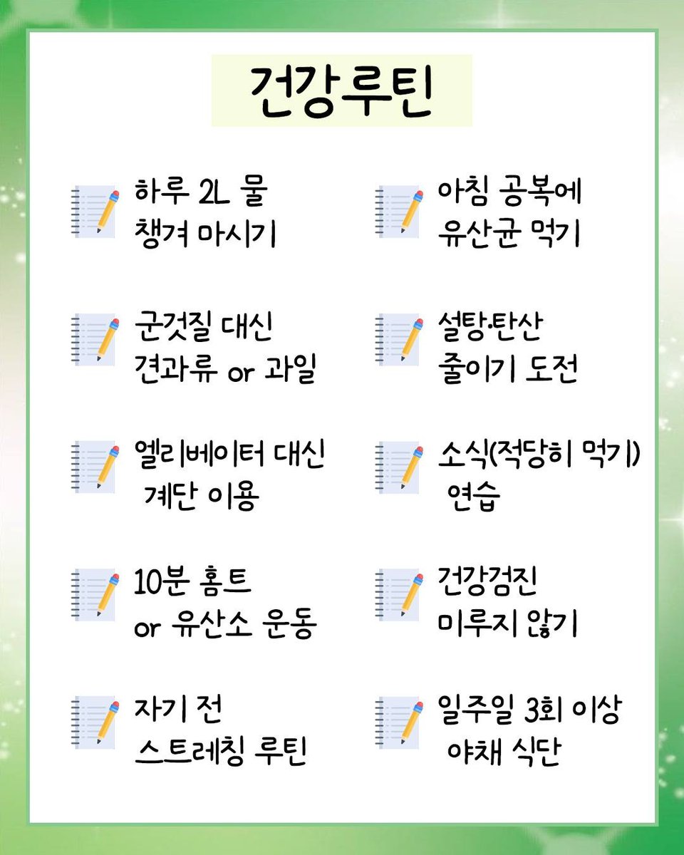 wildcatclub_'s tweet photo. 오늘부터 바로 시작할 수 있는 갓생 루틴 https://t.co/RLlUUxG5vR