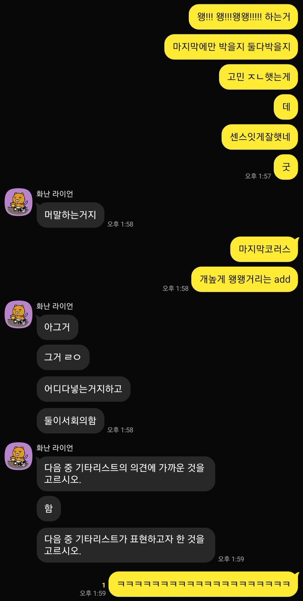 고차원적이고 전문적인 음악적 대화