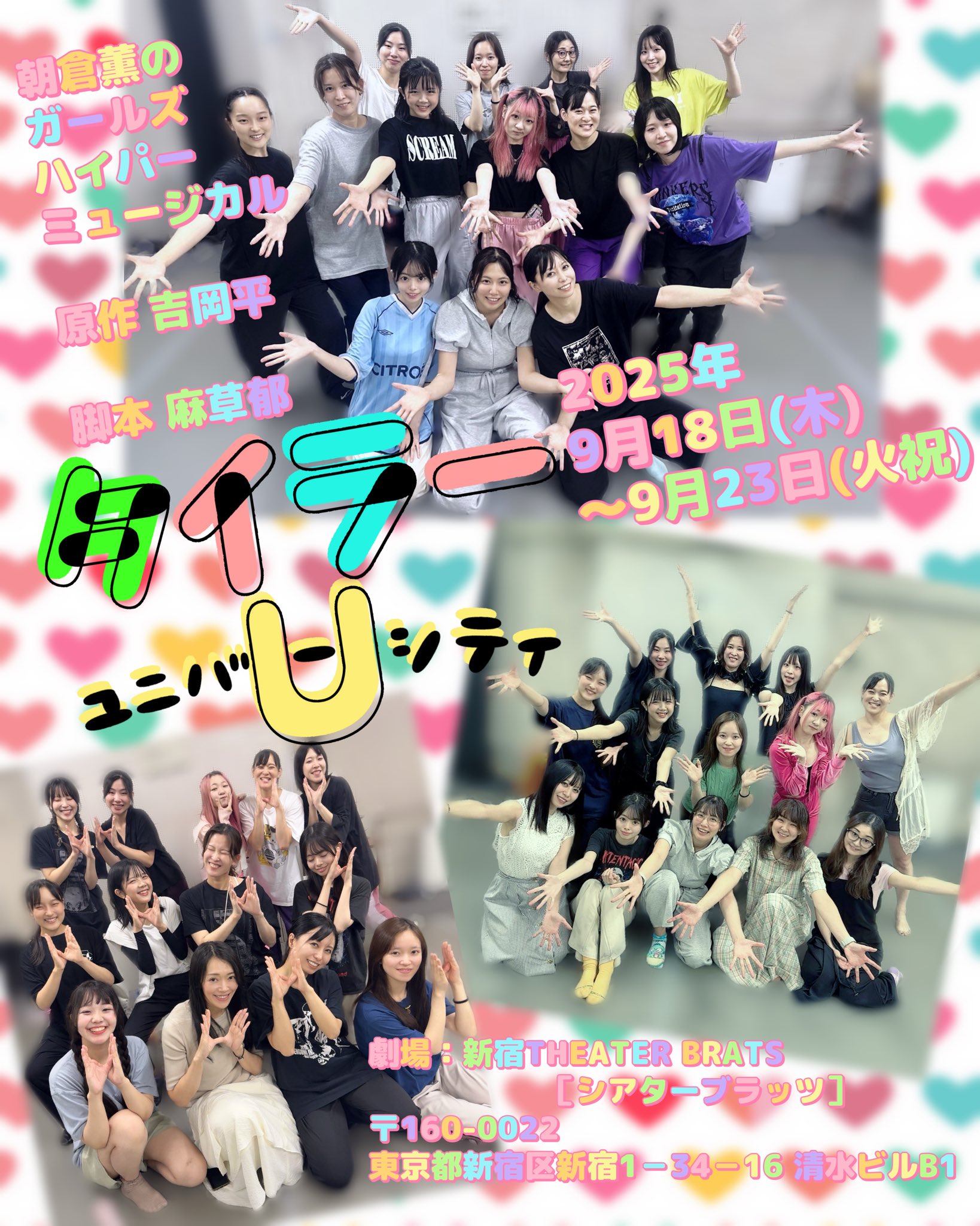 永野希🌹サイコシス盲人書簡◉上海篇 配信！、8.16MMM3、10.26