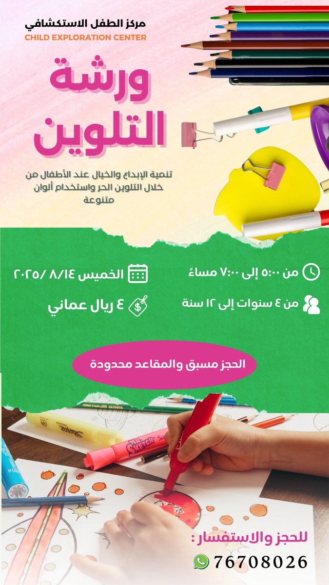 cec_sohar's tweet photo. 🖍️🎨. https://t.co/G7bbvdaIZo