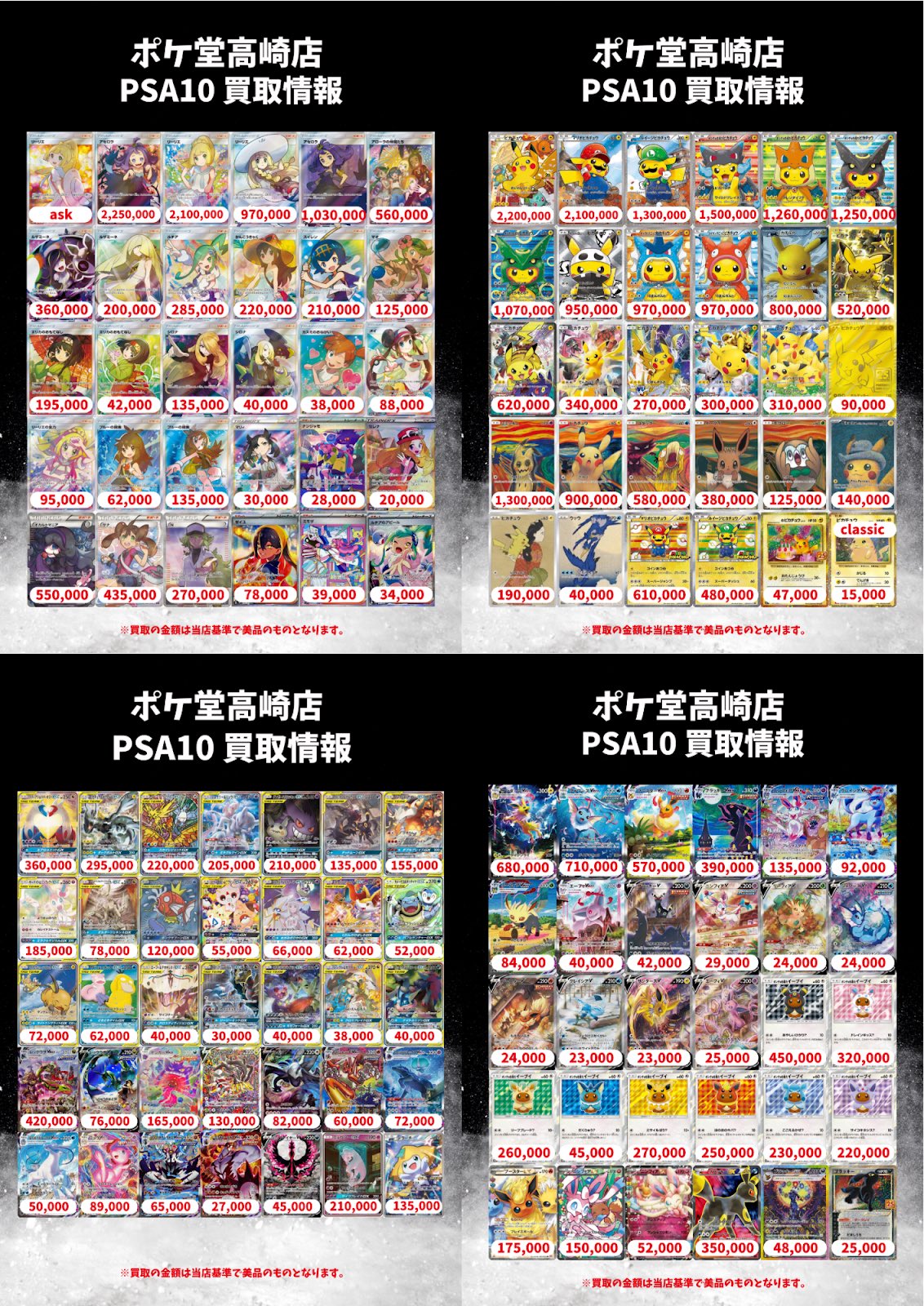 ポケ堂高崎店 on X: 