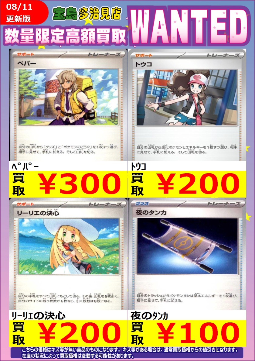 宝島多治見店☆激アツ営業中🔥🔥 on X: 