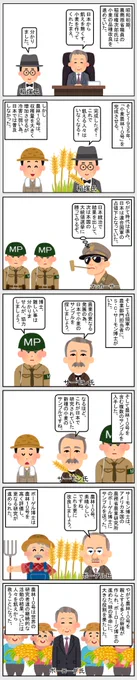 #いらすとや #世界史 #日本史 #歴史 
【小麦農林10号】 
緑の革命に貢献しました。 