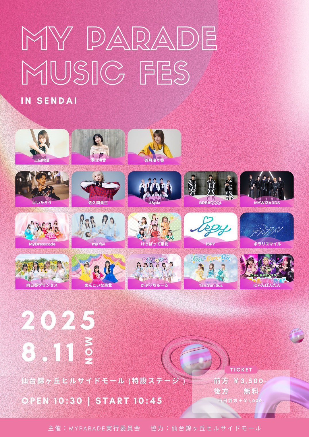 進行方向別通行区分「flower。」ライブ会場限定シングル 進行方向別通行区分「flower。」ライブ会場限定シングル