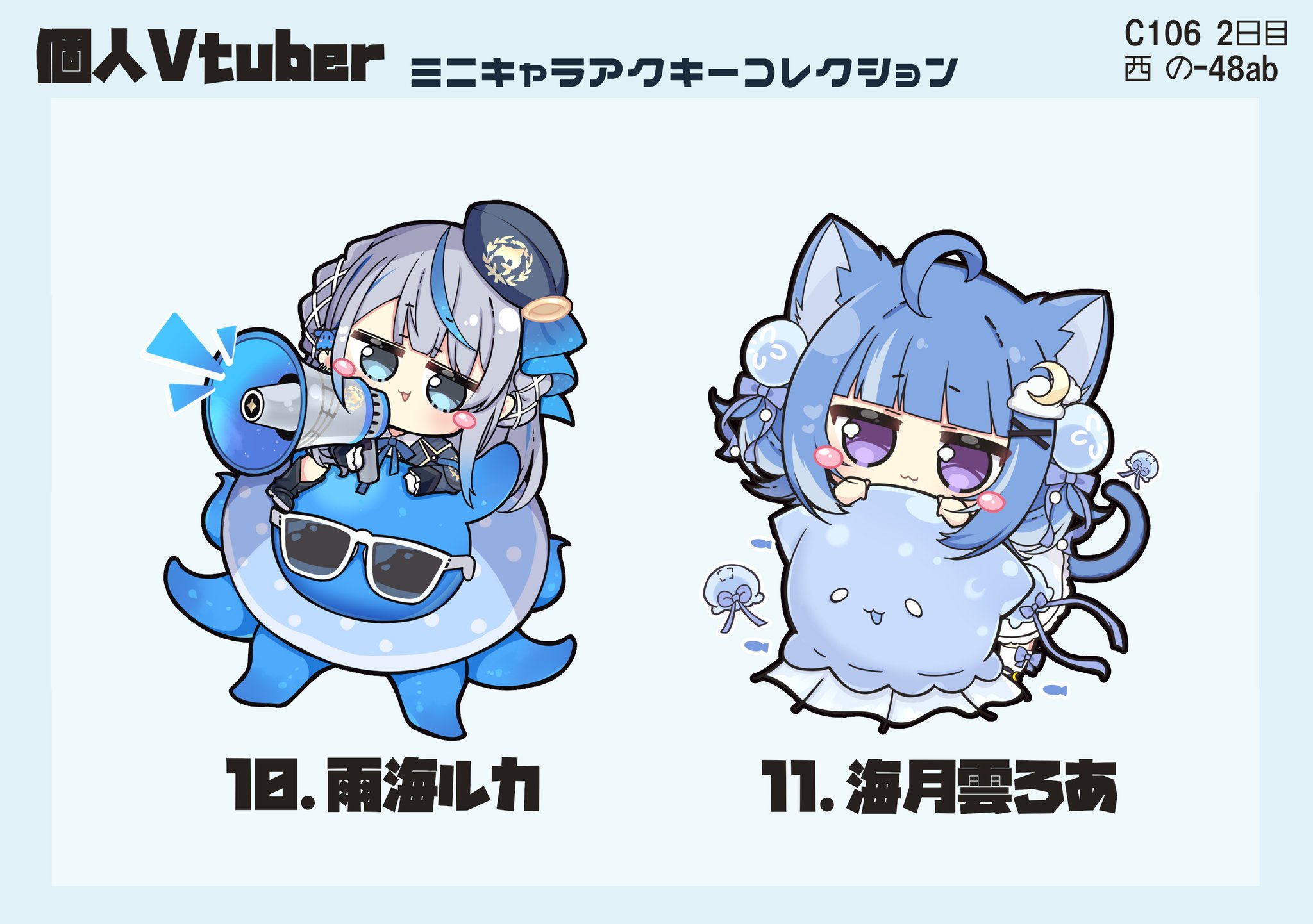 カゲプロ　コミックマーケット91 連結キーホルダー　在庫ラスト いけだしょーご＠C106-2日目【西の48ab】 on X: 