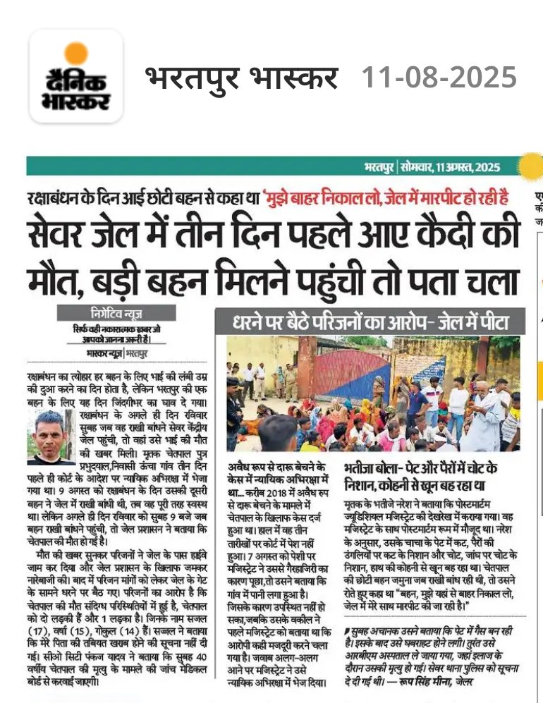 My Bharatpur (@mybharatpur) on Twitter photo कैदियों की सुरक्षा के मामले में हम सबसे लापरवाह है, हमारे कोई मानक नहीं है । न ही कोई प्लान है, कैदियों की हत्या या मृत्यु तो हो जाती है। पर क्यों और कैसे ? इसकी सही रिपोर्ट बाहर नहीं आ पाती। <a href="/BhajanlalBjp/">Bhajanlal Sharma</a> जी सेवर जेल में भारी बदलाब की जरूरत है।
<a href="/kcbishnoiips/">Kailash Chandra Bishnoi IPS</a> कैदियों की सुरक्षा के मामले में हम सबसे लापरवाह है, हमारे कोई मानक नहीं है । न ही कोई प्लान है, कैदियों की हत्या या मृत्यु तो हो जाती है। पर क्यों और कैसे ? इसकी सही रिपोर्ट बाहर नहीं आ पाती। <a href="/BhajanlalBjp/">Bhajanlal Sharma</a> जी सेवर जेल में भारी बदलाब की जरूरत है।
<a href="/kcbishnoiips/">Kailash Chandra Bishnoi IPS</a>