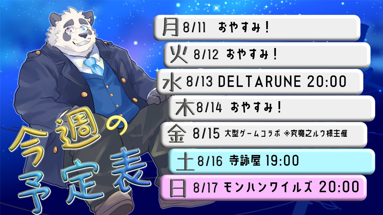 月詠（つくよみ） ハロ🐼🌙@パンダおじさんVtuber on X: 