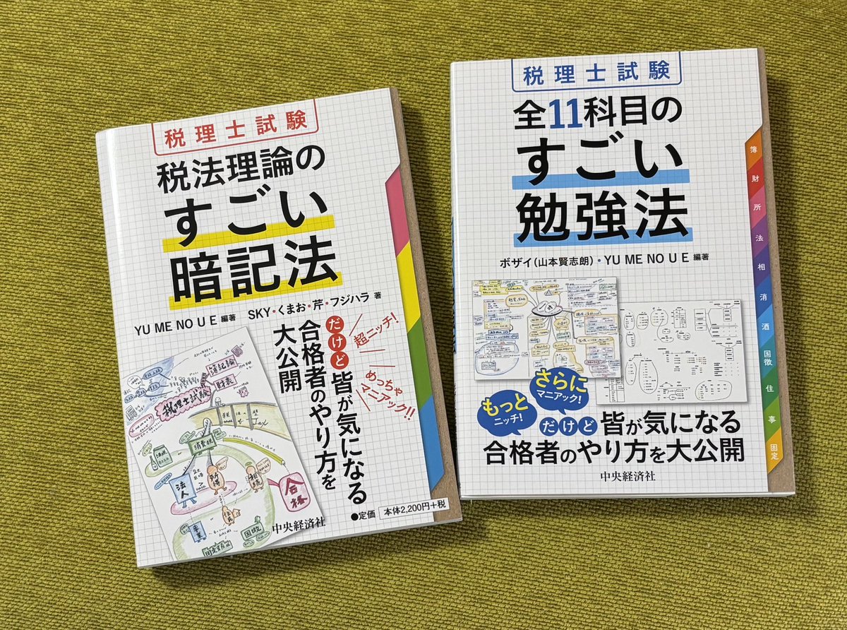 YU ME NO U E＠静岡ちょうどいい田舎 tweet media
