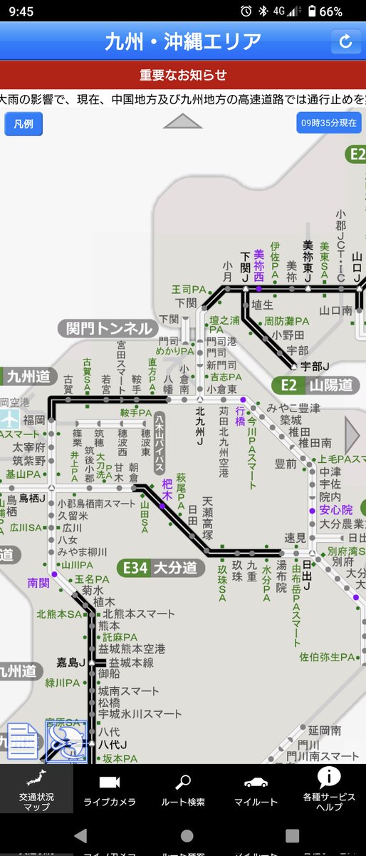 GTT906's tweet photo. 関門橋開いたみたい？
下関市内も買い物に出掛けられるかな？ https://t.co/fWKpL9xAFg