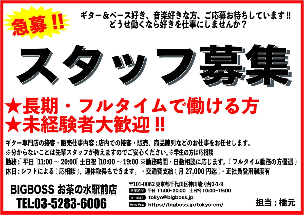 BIGBOSSお茶の水駅前店 (@bigbossekimae) on Twitter photo 8月11日(月・祝)OPENしました‼️
本日は18時55分まで営業です💪
初心者のためのエフェクターセミナー本日開催🔰
当日飛び込みん参加もOKです💡
ESP SNAPPER-FR Ohmura Custom 
 “Pink Beast” 期間限定で予約販売開始⬇️
bigboss.jp/store/products…
アルバイトスタッフ募集中😎 8月11日(月・祝)OPENしました‼️
本日は18時55分まで営業です💪
初心者のためのエフェクターセミナー本日開催🔰
当日飛び込みん参加もOKです💡
ESP SNAPPER-FR Ohmura Custom 
 “Pink Beast” 期間限定で予約販売開始⬇️
bigboss.jp/store/products…
アルバイトスタッフ募集中😎