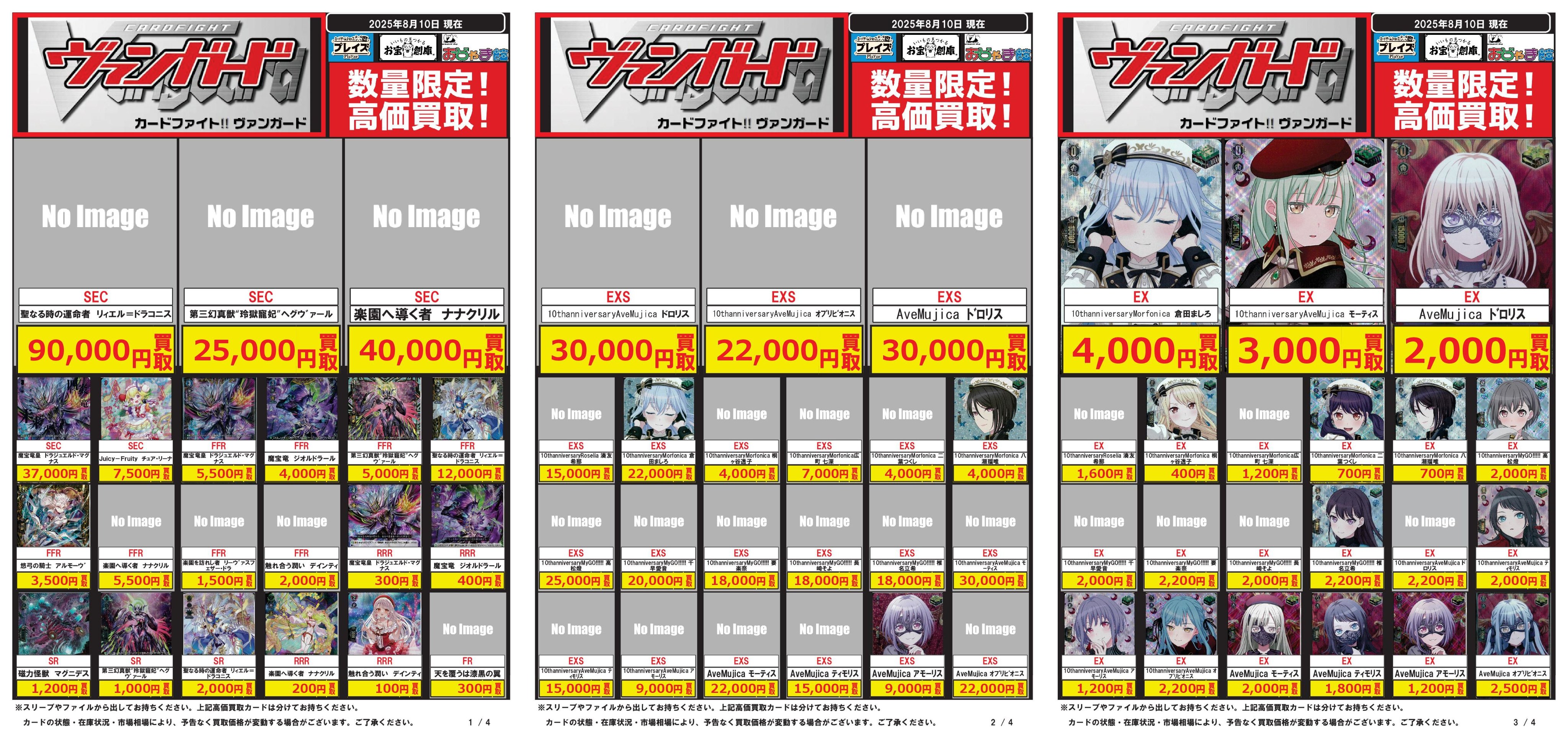 ヴァンガード　まとめ売り【3919 2025年最新】Yahoo!オークション -カードファイト!! ヴァン