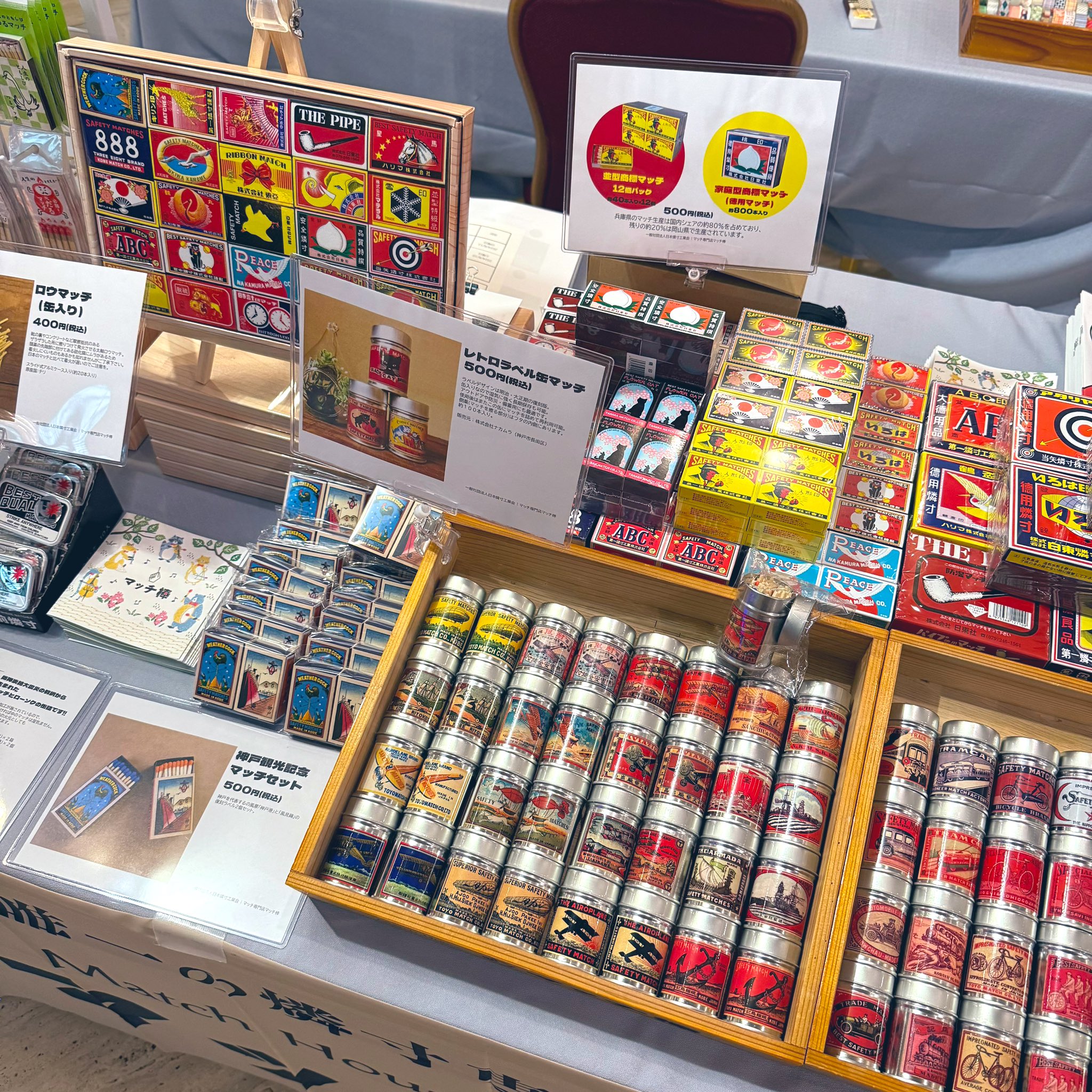 マッチ専門店「マッチ棒」 (@matchbou2009) / X