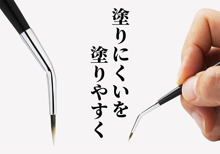 新商品！塗りにくいを、塗りやすく！筆先がしっかり見える絶妙カーブで、奥まった箇所も穂先が届く。形状記憶の毛先は自然にまとまり、しなやかさとコシを両立。塗装ストレスを軽減する、新感覚の面相筆です。
sujibori-do.ocnk.net/product/3482