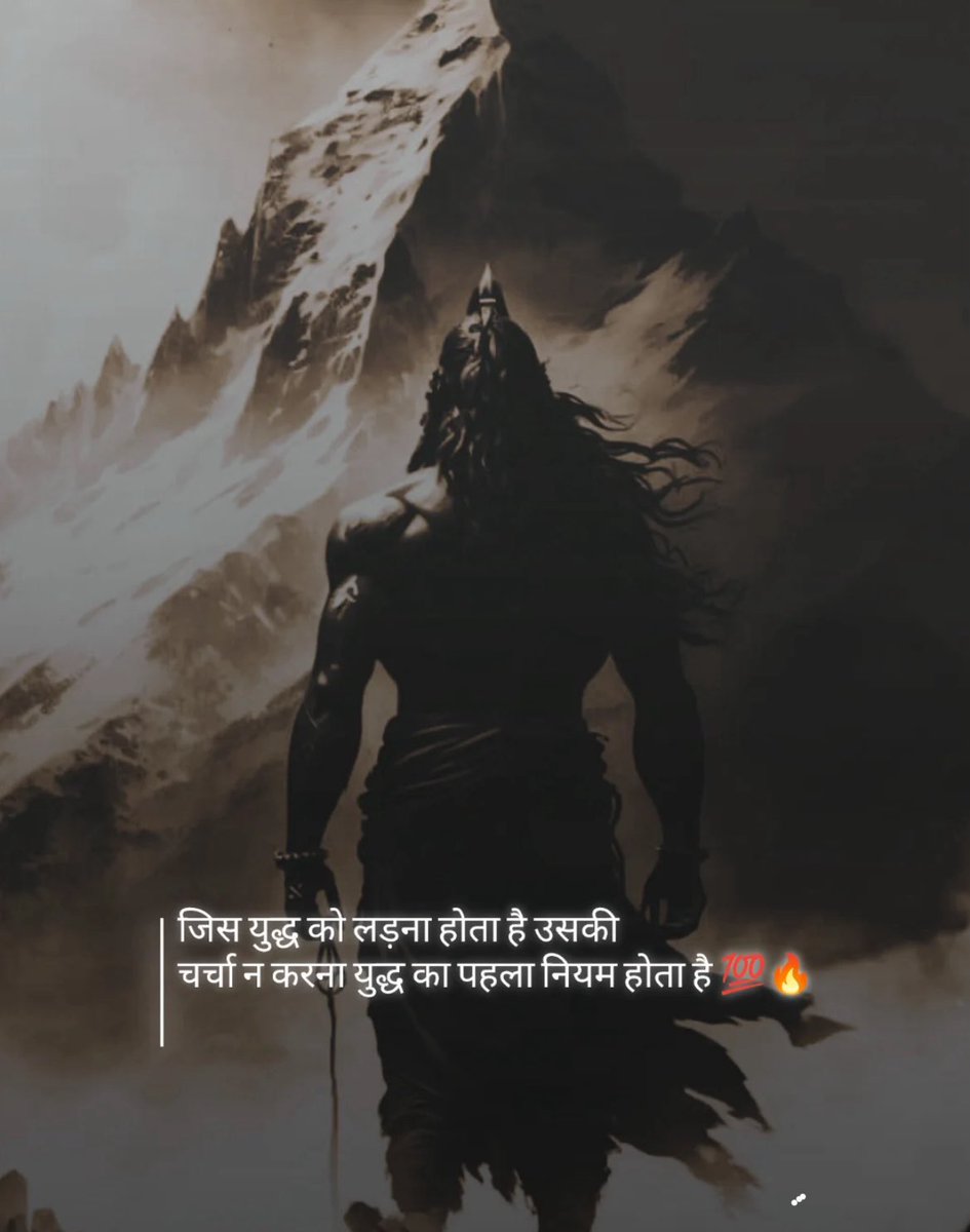 जिस युद्ध को लड़ना होता हैं 
उसकी चर्चा न करना युद्ध का पहला नियम होता हैं।