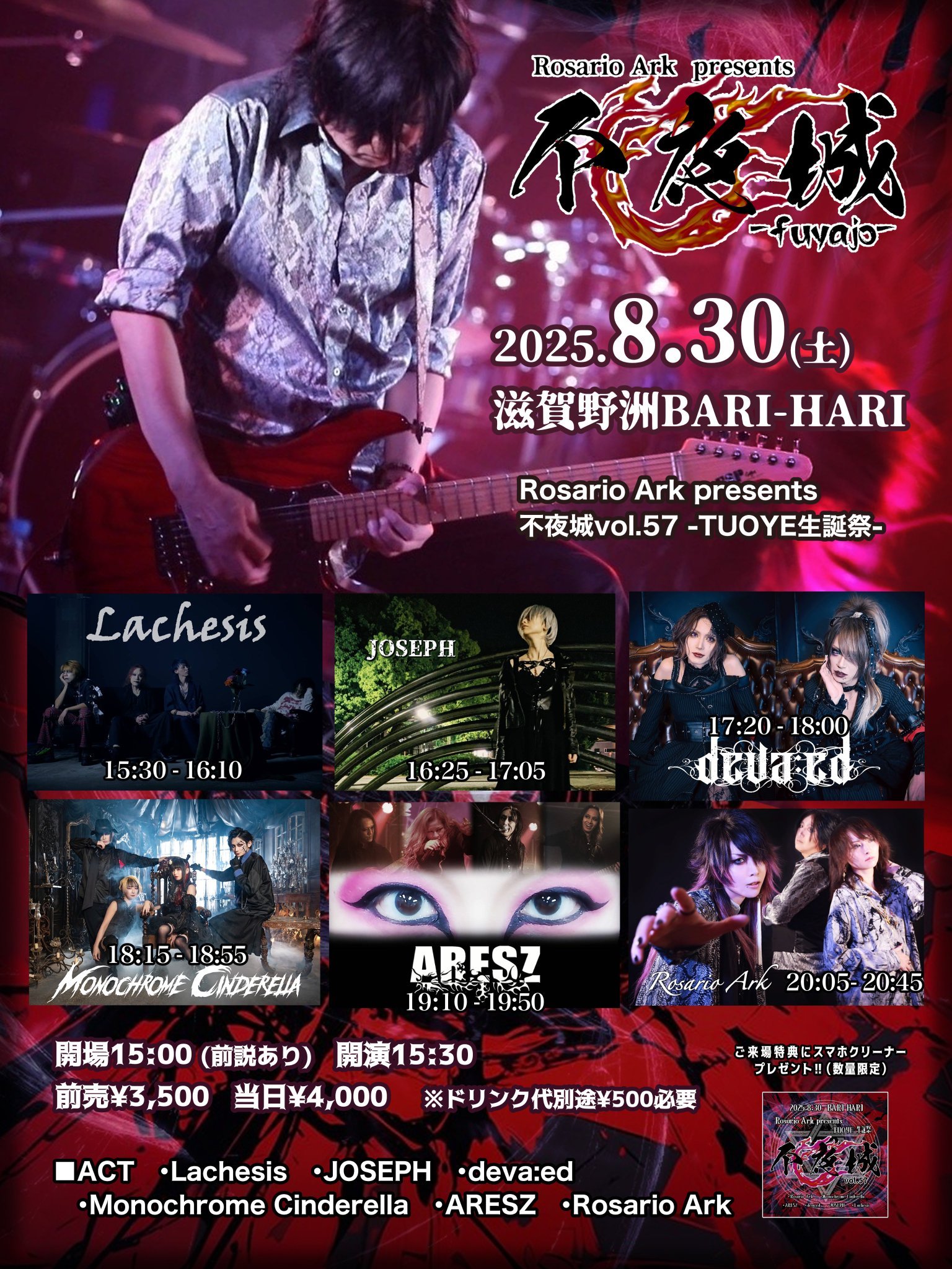 Maki🅰️15⚡JOSEPH🥀8/30㈯滋賀BARI-HARI (@15Maki47) / X