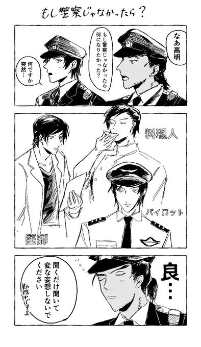 敢高webオンリーで展示していた漫画です!ありがとうございました!
(1/2)
 #ふんけいのまじわり_後夜祭 