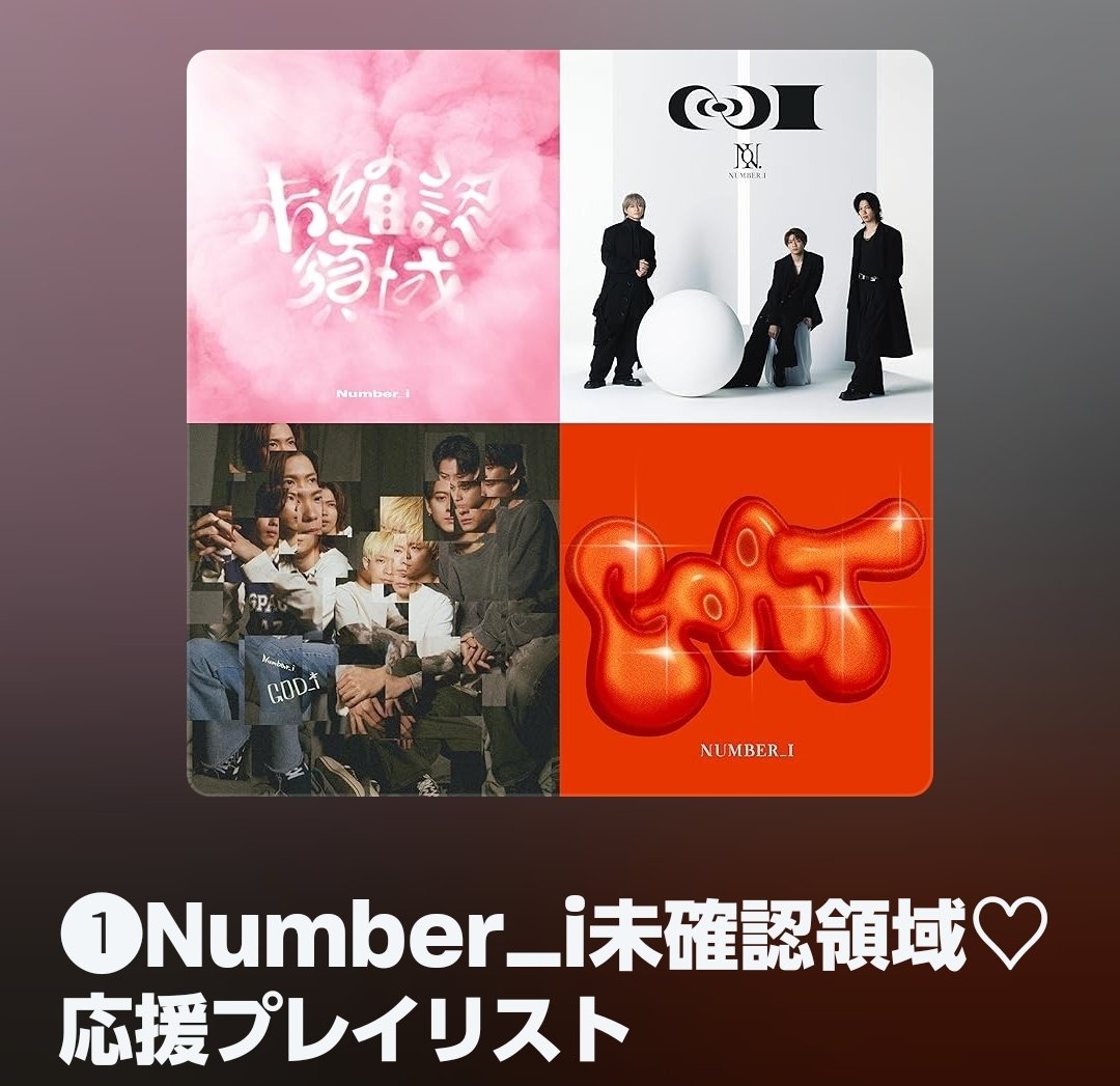 shochankp0129's tweet photo. #未確認領域 🛸 Digital配信開始
Amazon Music リスト更新
作成してみました
#Sho_Amazon (紫耀担用)♥
良かったら使ってね😊
MV再生の方も頑張りましょうね👽
❶ https://t.co/vEr652FMVa
❷ https://t.co/jA9XiZ1RcQ
❸ https://t.co/t7Fei5vm3K
#Sho_リンク #Number_i #平野紫耀 https://t.co/GLoi8aSMhD
