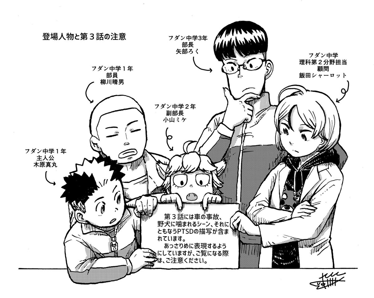 トリケラトプス描くの難しいですね😓 