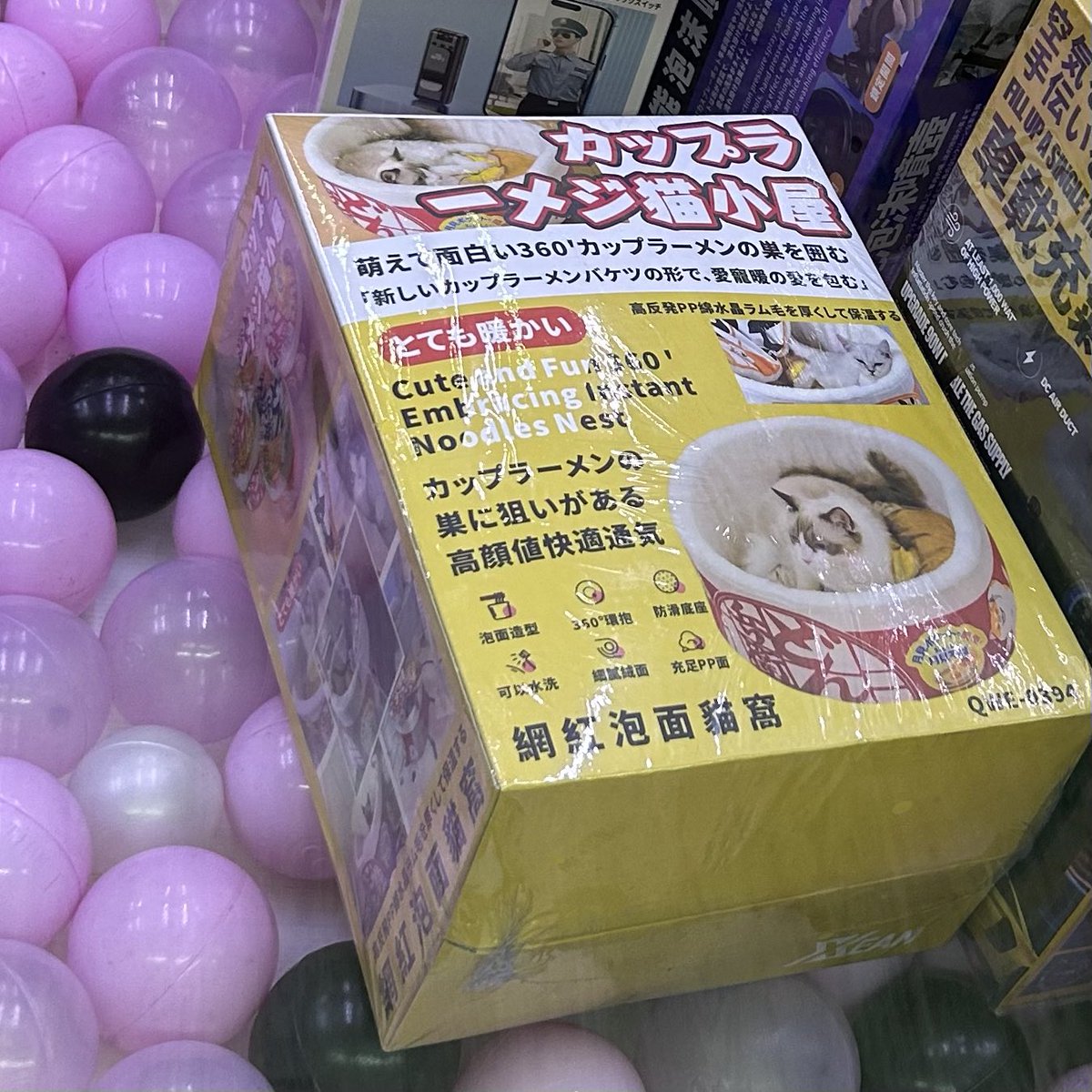 カップラ
ーメジ猫小屋
が台湾UFOキャッ
チャーに入っ
ていたよ