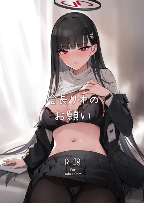 C106新刊

ブルアカ同人【会長リオのお願い】 
オリジナル本【初めて指名した相手はクラスメイトの問題転校生だった件!?】

現在メロンブックスにて通販予約受付中です!!
 試し読みページはPixivにも掲載していますので、ぜひご覧ください!!

https://t.co/BxUjnfD0cd
https://t.co/i6xGBVlXVn 