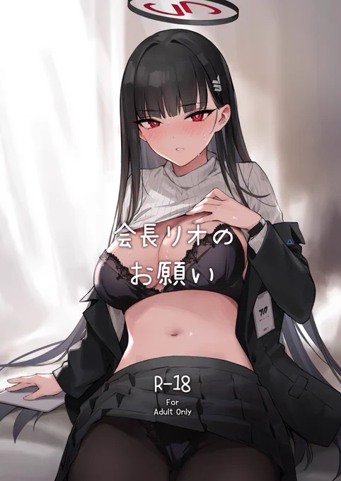 C106新刊 ブルアカ同人【会長リオのお願い】 オリジナル本【初めて指名した相手はクラスメイトの問題転校生だった件!?】 現在メロンブックスにて通販予約受付中です!! 試し読みページはPixivにも掲載していますので、ぜひご覧ください!!