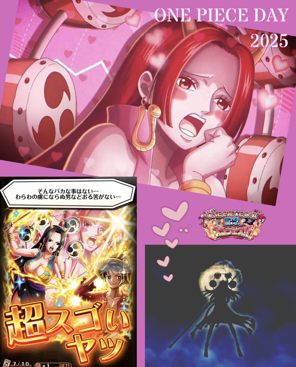💗ONE PIECE DAY記念スゴフェス💗

60連でした🥳
ゴロゴロの実のハンコック可愛い⚡️💗⚡️

トレクルラン目が疲れました🙈😂
#トレクル #ONEPIECEDAY 
#トレクルラン