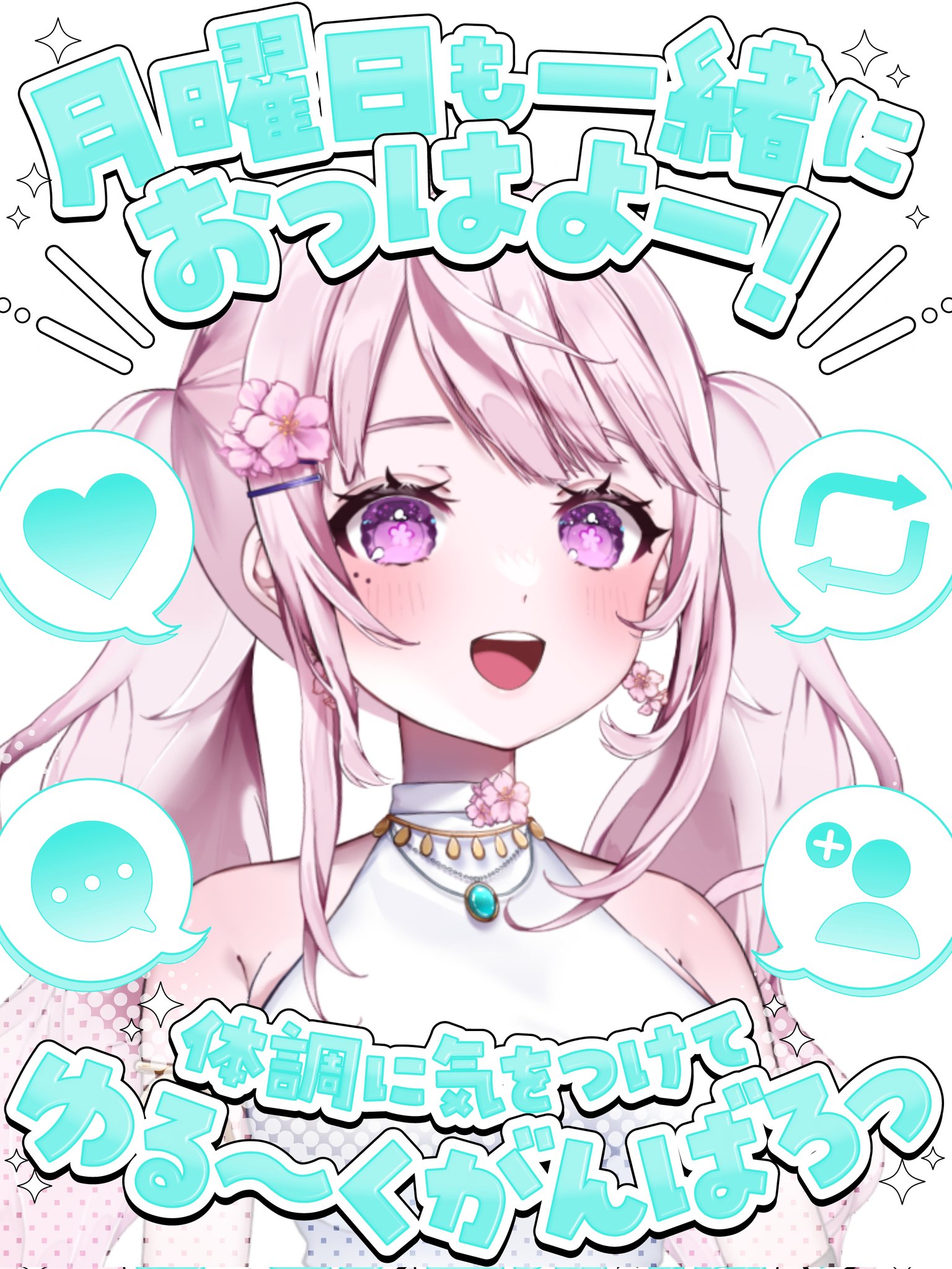 羽桜ミニ🌸🏡 on X: 
