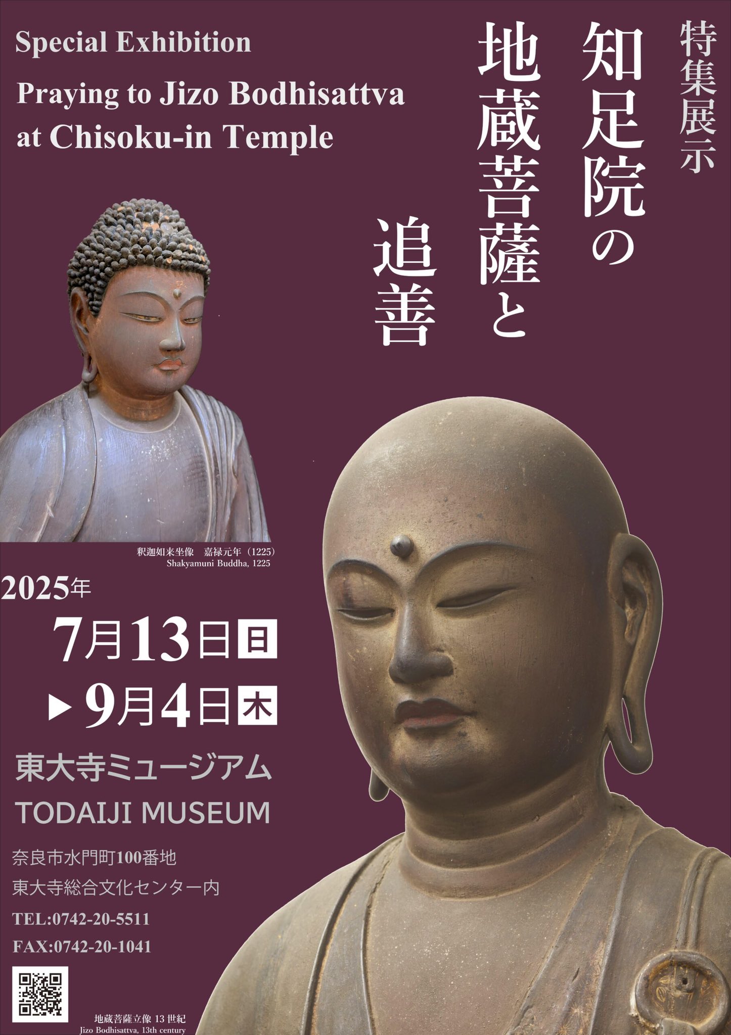 華厳宗大本山 東大寺【公式】 Tōdaiji Temple on X: 
