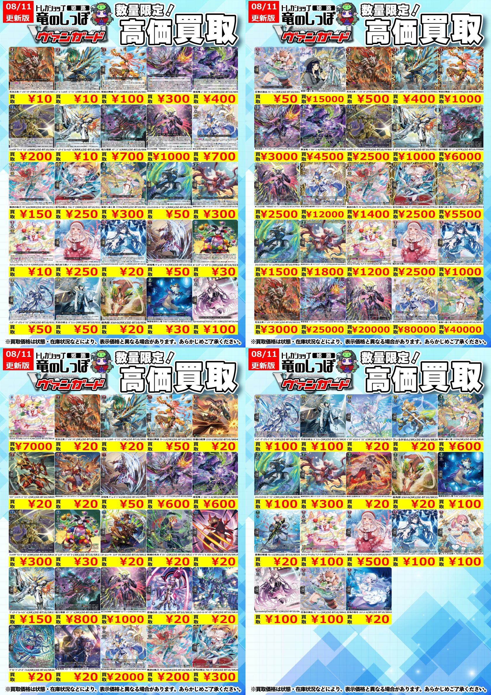 昔のヴァンガード まとめ売り 竜のしっぽ 姫路店 on X: 