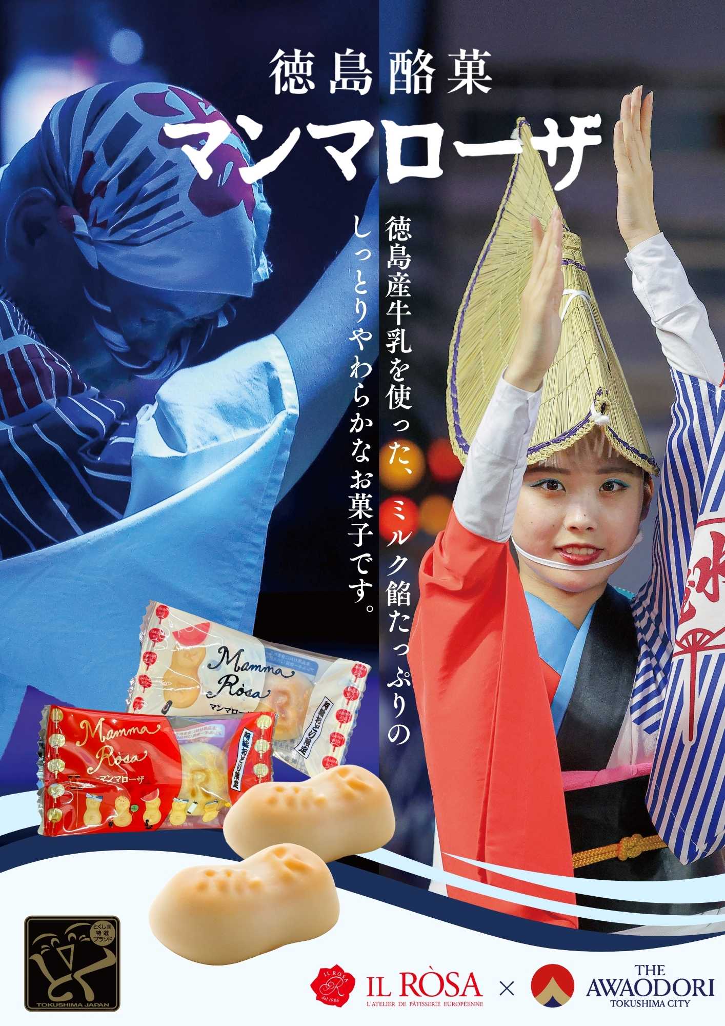 新品未使用　非売品　激レア　ナルト サクラ 鳴門市阿波おどり ポスター 新品未使用 非売品 激レア ナルト サクラ 鳴門市阿波おどり
