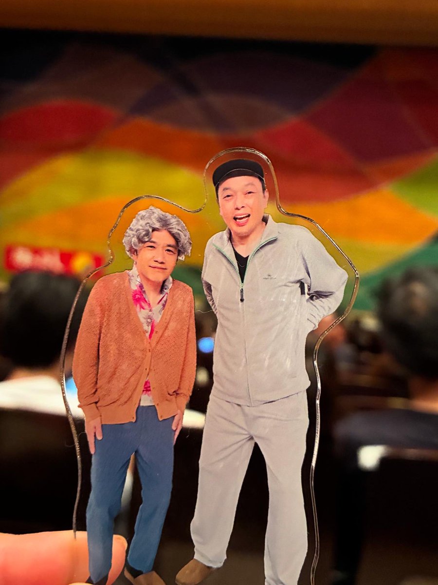 昨日は中川家の特大寄席2025🥰🥰
ずっと笑いっぱなしで、元気もらいました。
中川家のご両親のコント最高💕💕
昭和のお風呂もセコイアチョコレートもめちゃくちゃ刺さりました✨✨✨
ほんまにいいもの見させてもらって感謝です。
来年も行けますように🙏