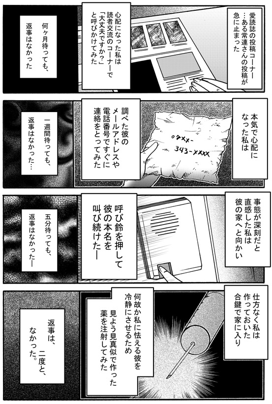 「ヤバイヒトR 第1話」を読んでいます! https://t.co/6nHtEGdnoX #カドコミ 