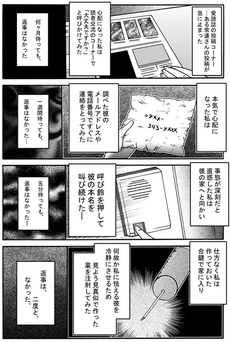 「ヤバイヒトR 第1話」を読んでいます! https://t.co/6nHtEGdnoX #カドコミ 