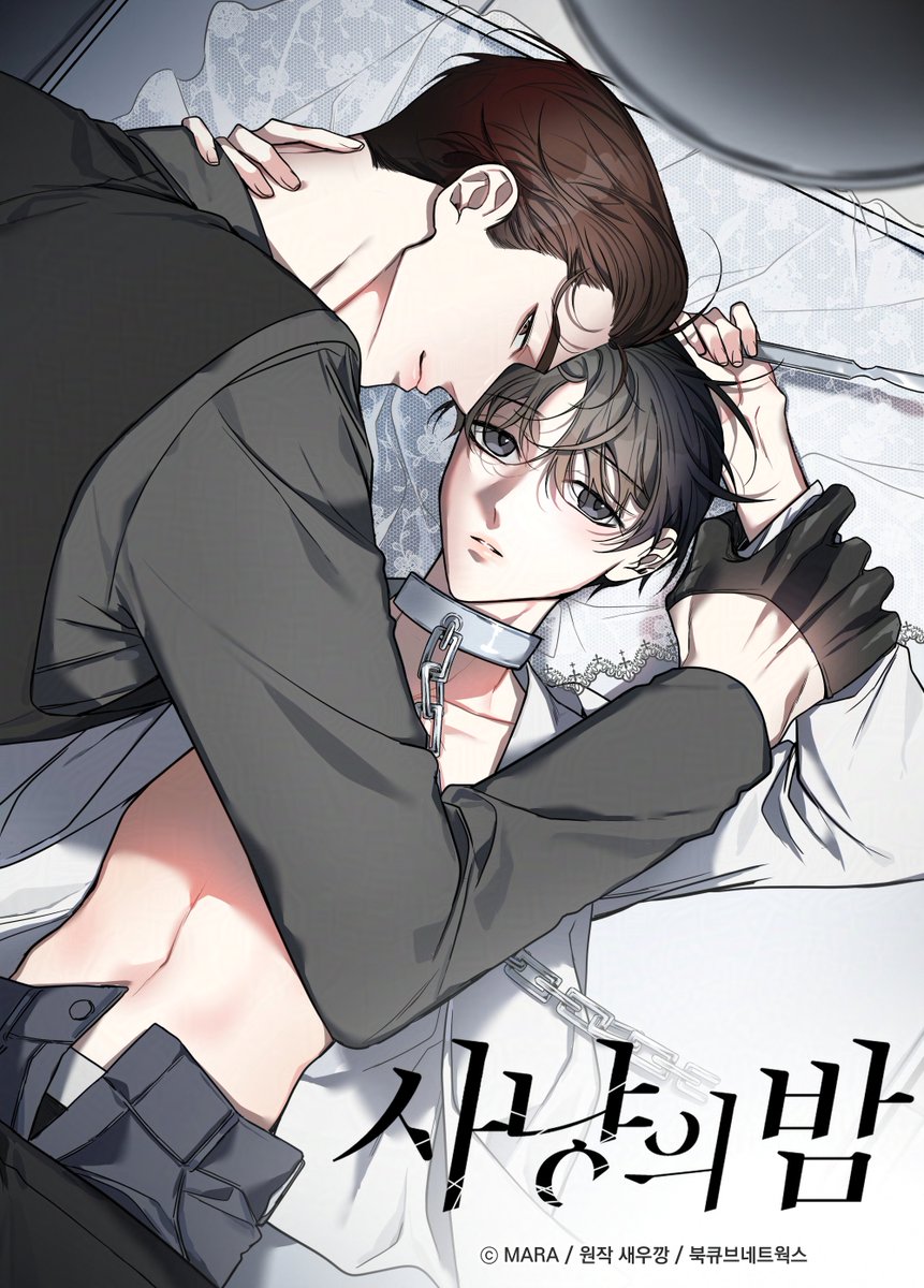 <사냥의 밤> 봄툰&amp;레진 2차 선독점 론칭🎆
#오메가버스 #할리킹 #집착공 #미인수 #도망수 #후회공
   
“도망치려고 했어? 내 아이를 가지 몸으로?”

론칭 이벤트도 진행 중이니 많은 관심 부탁한다꾸💎🌕

bomtoon.com/detail/thenigh…
lezhin.com/ko/comic/night…