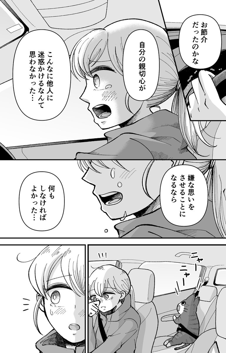 「家政婦よんだら猫がきた」 9話-1が更新されてます!
温泉地復興のために頑張った佐倉と家政婦猫だったけどそれが逆効果だった…
「こんなことになるなら何もしなければよかった…」落ち込む佐倉に家政婦猫が呼び止めた場所とは…
https://t.co/mRq1lMdhKo