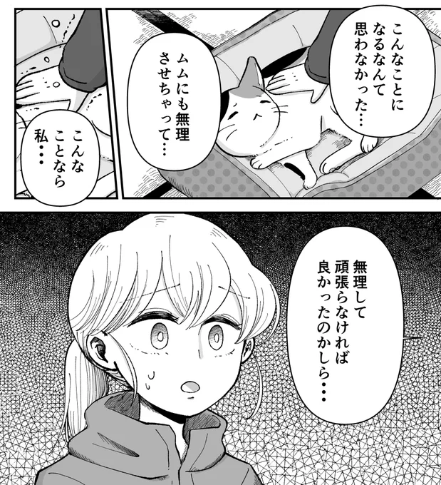 「家政婦よんだら猫がきた」 9話-1が更新されてます!
温泉地復興のために頑張った佐倉と家政婦猫だったけどそれが逆効果だった…
「こんなことになるなら何もしなければよかった…」落ち込む佐倉に家政婦猫が呼び止めた場所とは…

https://t.co/mRq1lMdhKo 