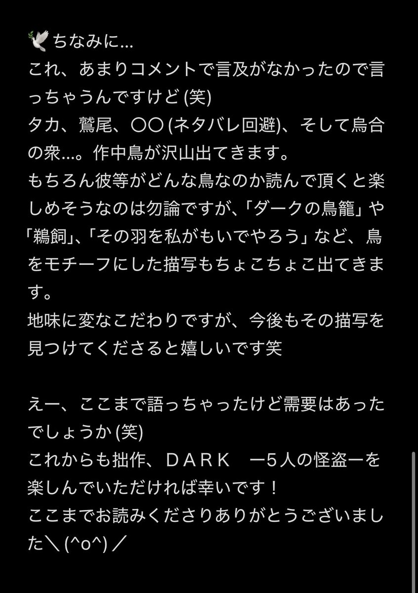 nananashi393939's tweet image. 20までは前座でした(読まなくていいよw)

21.自作のキャラについて
(星月さんリクエスト)

語るのはもちろん、主人公タカ🦅
4ページ分語っちゃうよ〜😎

彼の素性など重要なネタバレはないですが
彼の人間性や一部セリフはネタバレあります
※初見様も読んでいただいてOKです🙆‍♀️