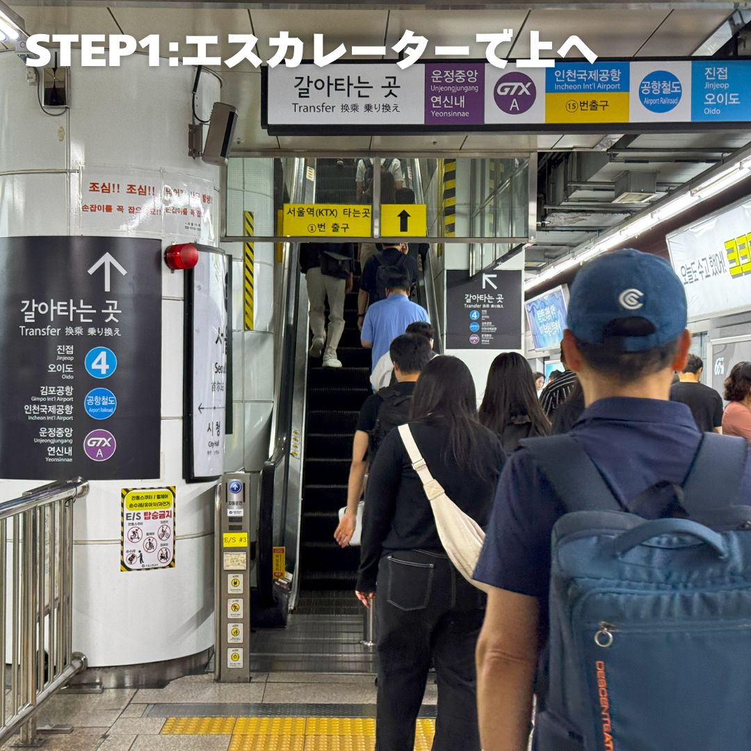 konest's tweet image. ソウル駅で🚇️１号線から空港鉄道A’REXに乗り換え！

たくさんの路線が入り交じる韓国・ソウル駅🚉
行き先案内をチェックしたはずなのに…迷ってしまった😰なんて経験はありませんか？

今回は、地下鉄１号線から空港鉄道A’REXの乗り場までの道順を画像付きで紹介💡…