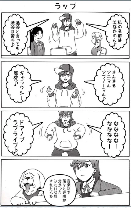2日間あれだけのライブをして今日もライブって、凄すぎるわ🦉

私も初心に返って頑張らなければ💫

今日は帰ったらちゃんと4コマを描こう🍠

#Liella_SPライブ 