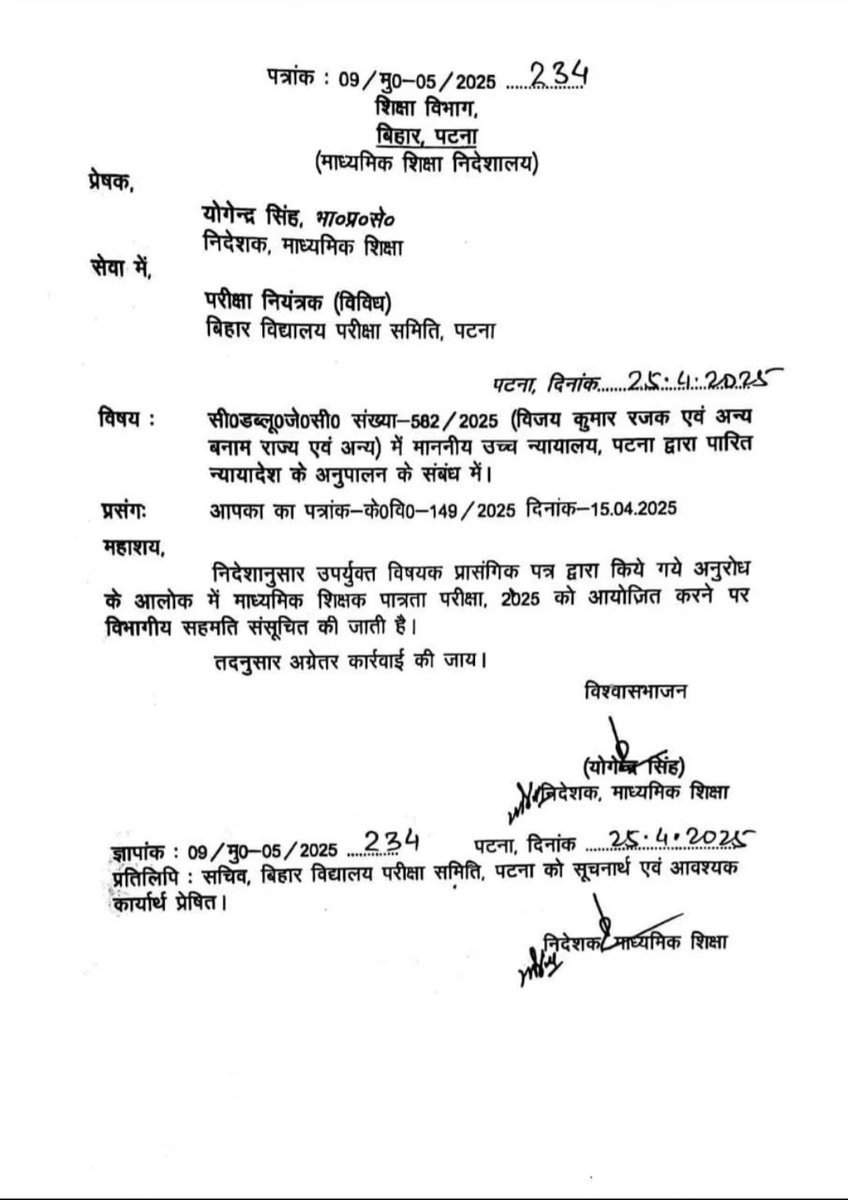 mintukumar015's tweet photo. #ReleaseSTET_before_TRE4
@NitishKumar 
@samrat4bjp 
@Jduonline https://t.co/IZTrclJNb4