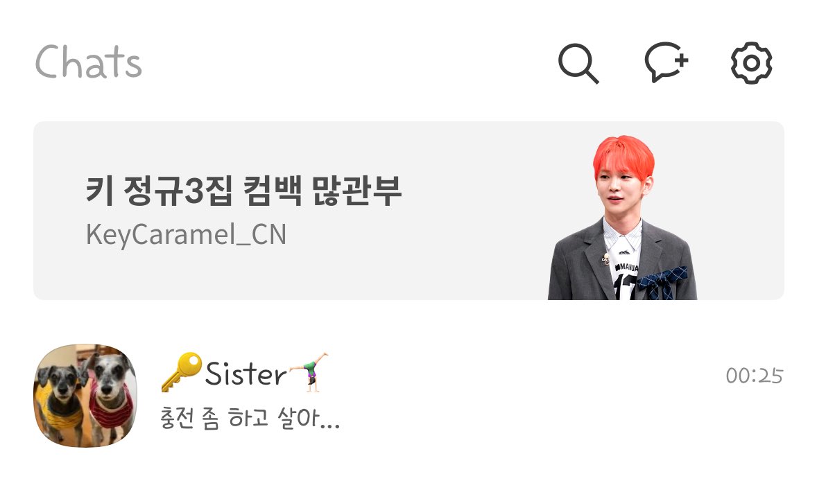 카톡 상단에서 기범이 자만추❤️ 빨리 6시 되면 좋겠다