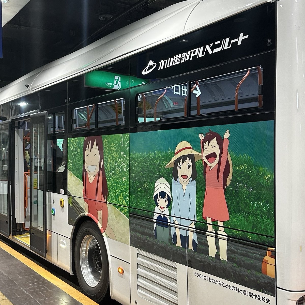 シリアル番号入り】富山地方鉄道500枚限定 おおかみこどもの雨と雪IC