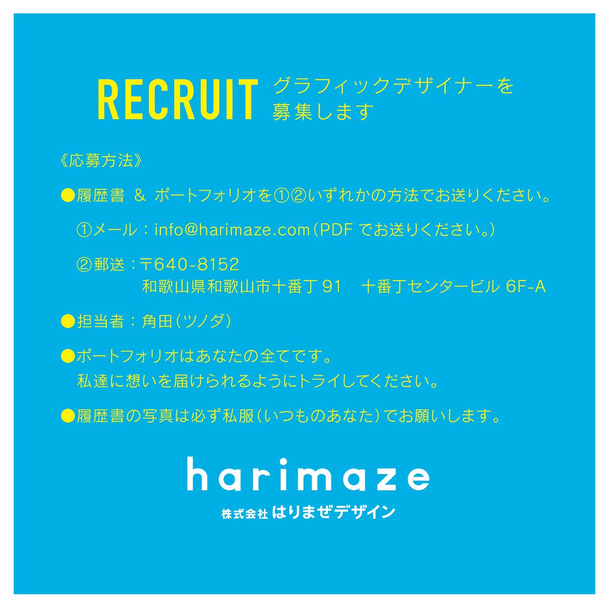 harimazedesign's tweet photo. 【RECRUIT】
★グラフィックデザイナー募集！★

欠員により1名、募集します！ https://t.co/8xVKVlSDbZ