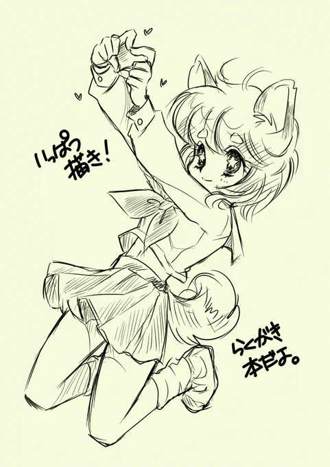 あとこのあたりのラクガキまとめたいよね・・・
A40さんに委託で出してみようかしら 