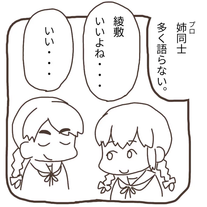 @Takakiyo1109 綾敷いいですよね…… 