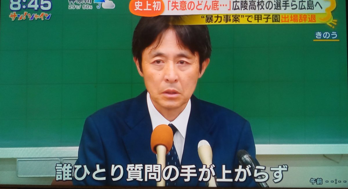 sxzBST's tweet photo. 250人も参加した広陵高校の保護者説明会。「何かご質問があれば何でも申して下さい」と伝えたところ誰ひとり質問の手が上がらず校長「保護者の方々が我々に同意してくれた」

手なんか上げられるわけないだろ。被害少年に「おまえの両親もどうかしてるな」なんて恫喝した中井監督もそこにいるんだから https://t.co/vuE3wnXzDp