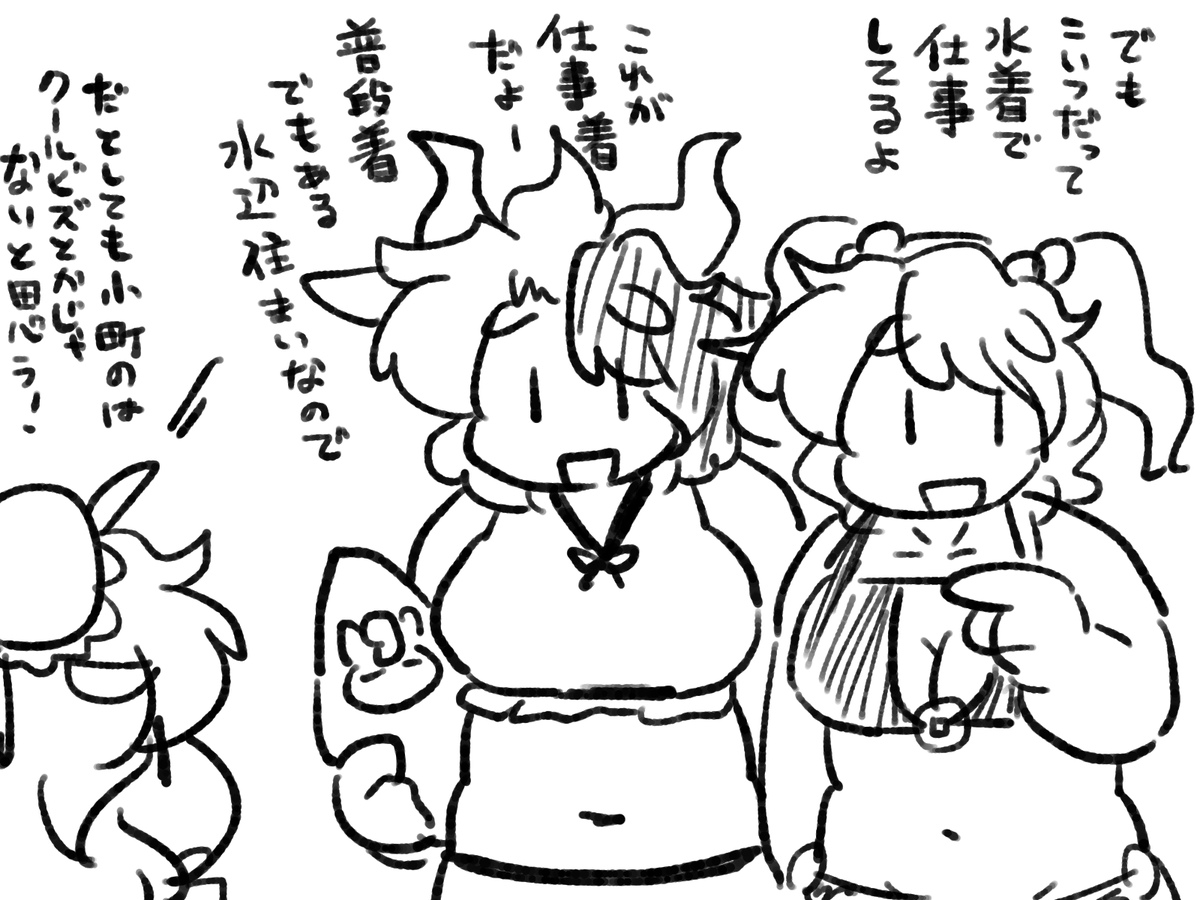 間違ったクルービズ。 
